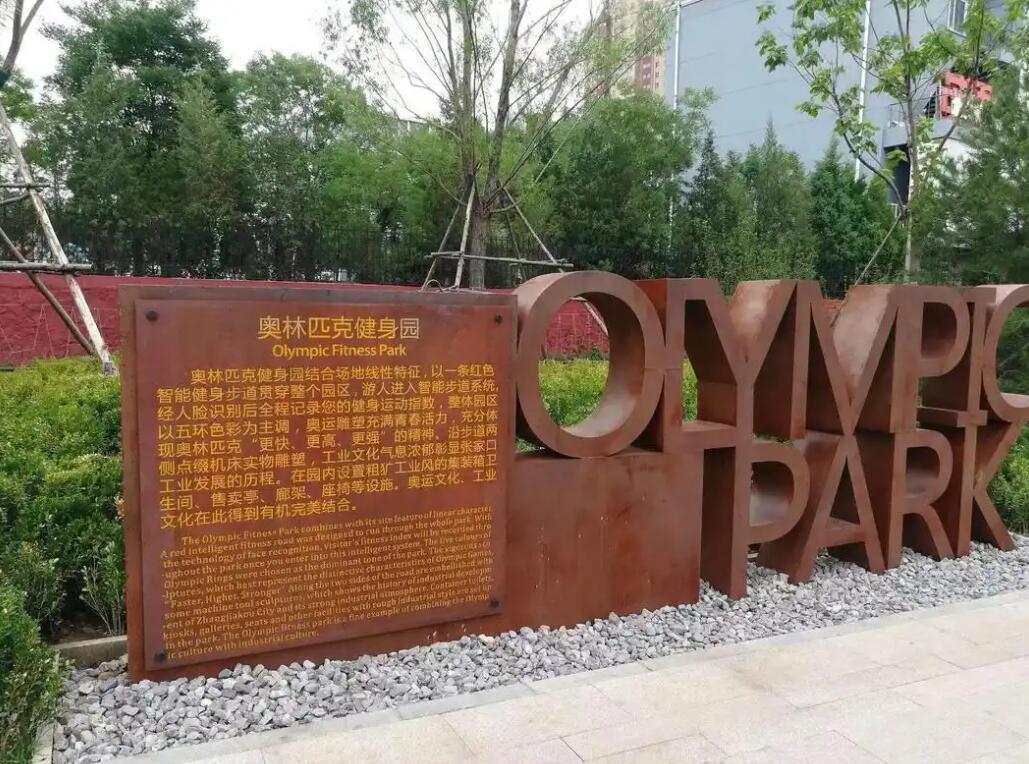 工布江达耐候钢标识牌